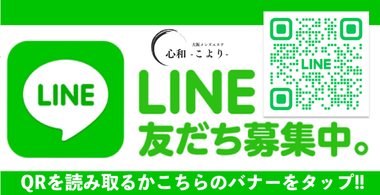 LINE